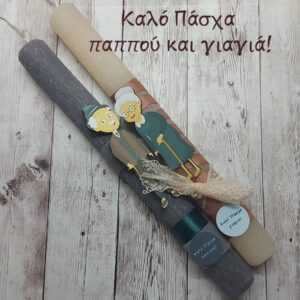 ΣΕΤ ΛΑΜΠΑΔΕΣ ΠΑΠΠΟΥΣ ΚΑΙ ΓΙΑΓΙΑ